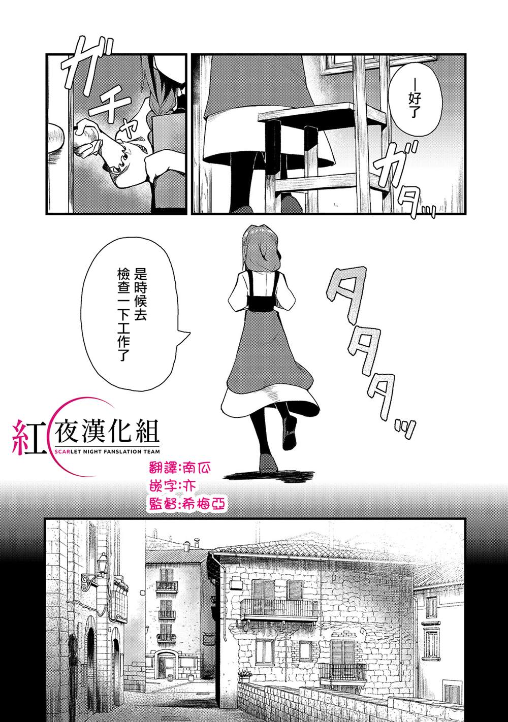 身为s级冒险者女儿却是严重父控漫画,第3话3图