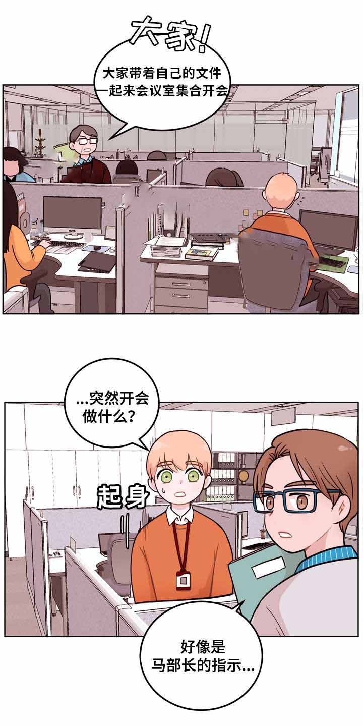 身不由己漫画,第3话2图