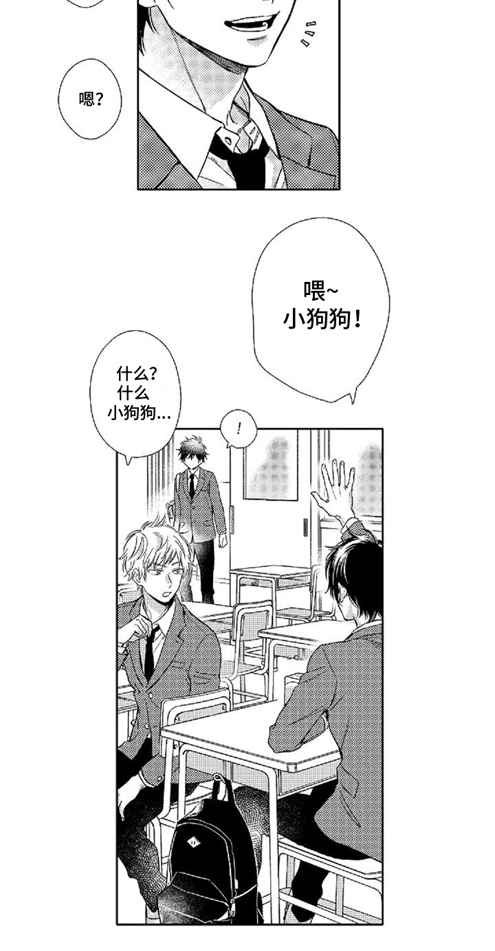 还爱我吗归路漫画,第2话1图