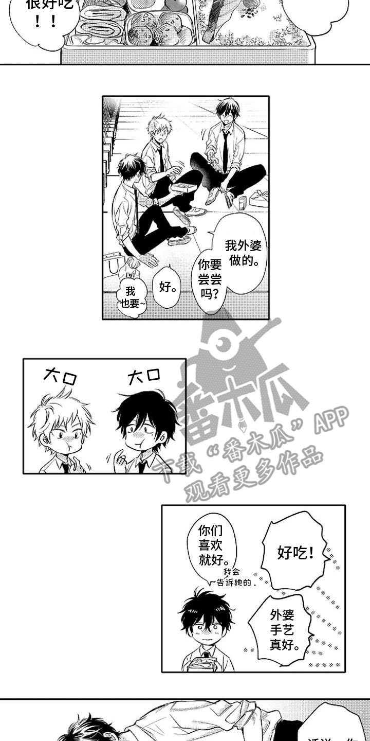 还爱我吗归路漫画,第5话1图