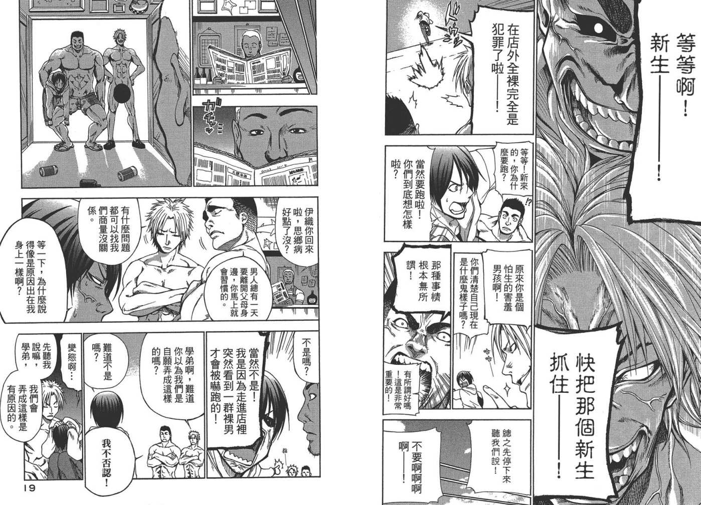 granblue game漫画,第1卷2图