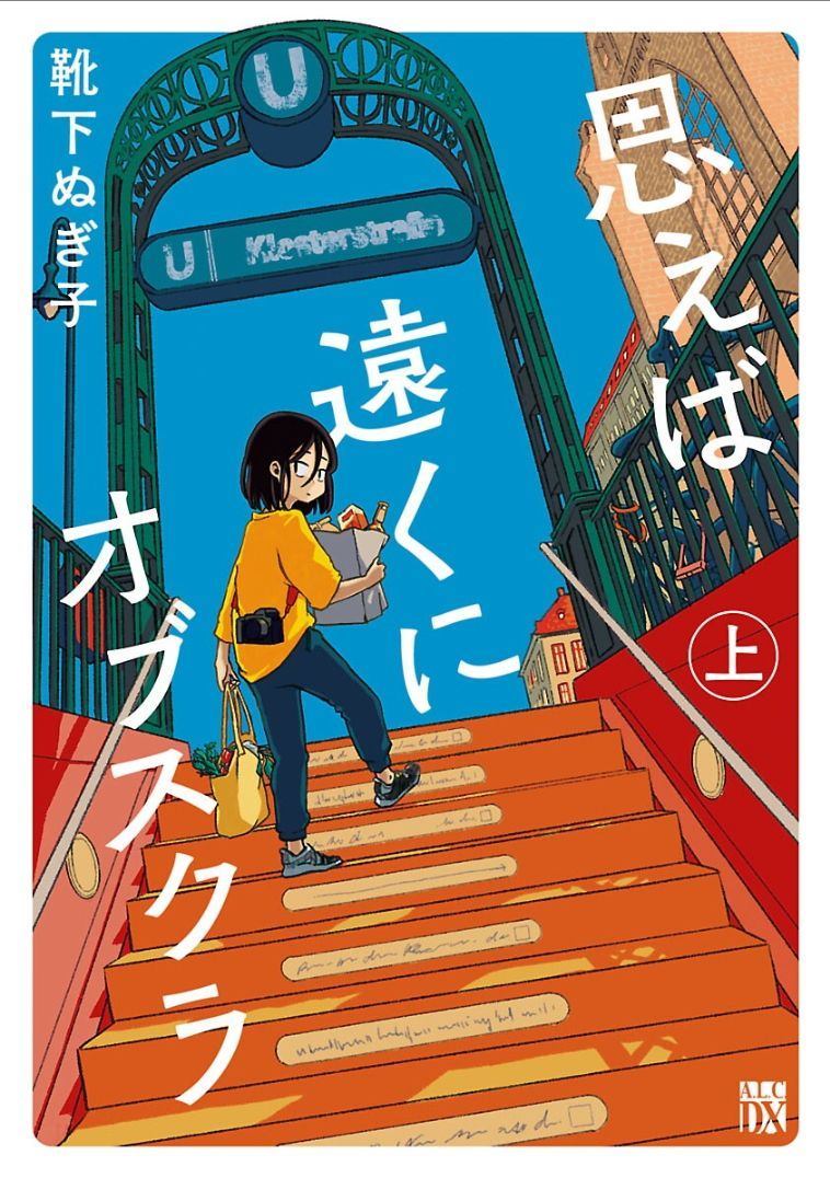 与暗箱跨越千山万水漫画,第1话1图