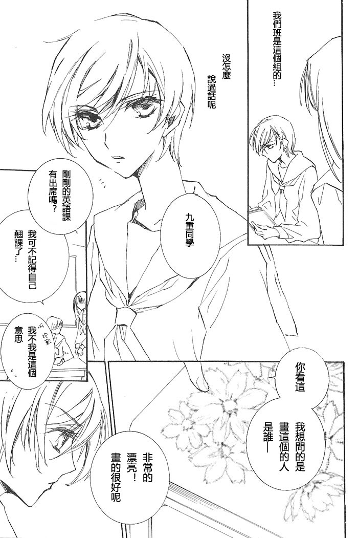 Love Letters漫画,第1话3图