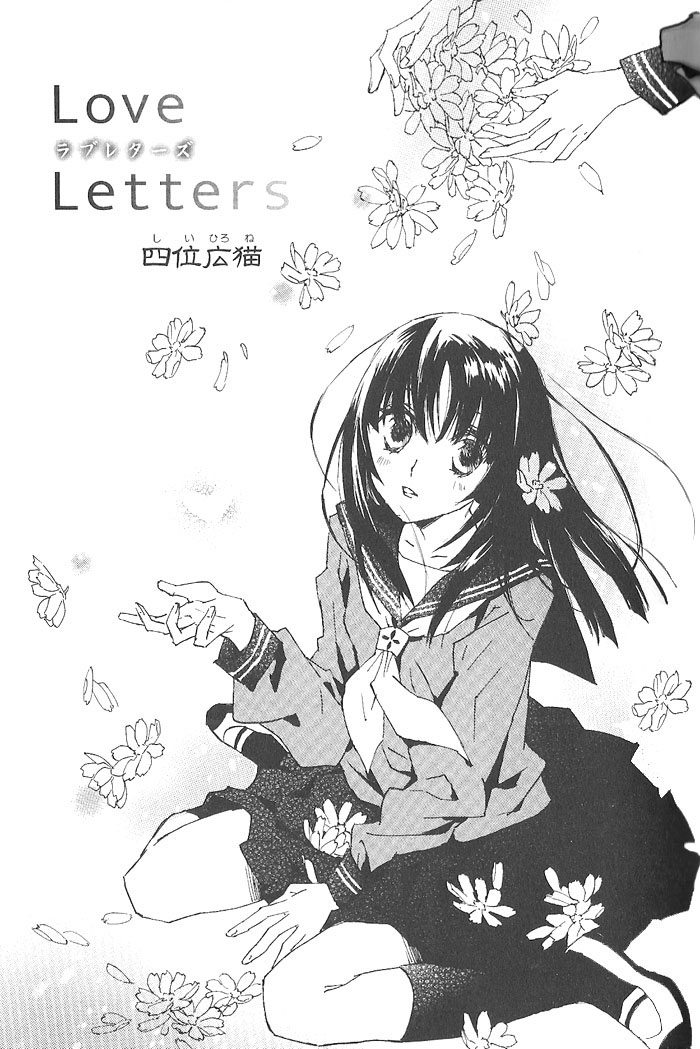 Love Letters漫画,第1话1图