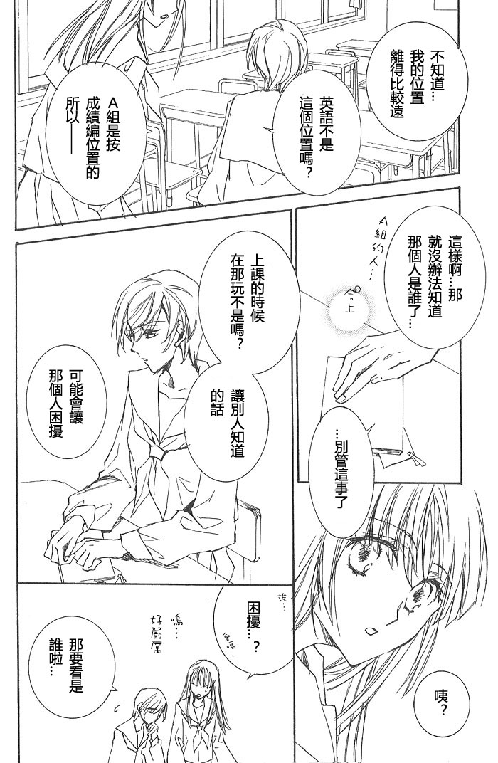 Love Letters漫画,第1话4图