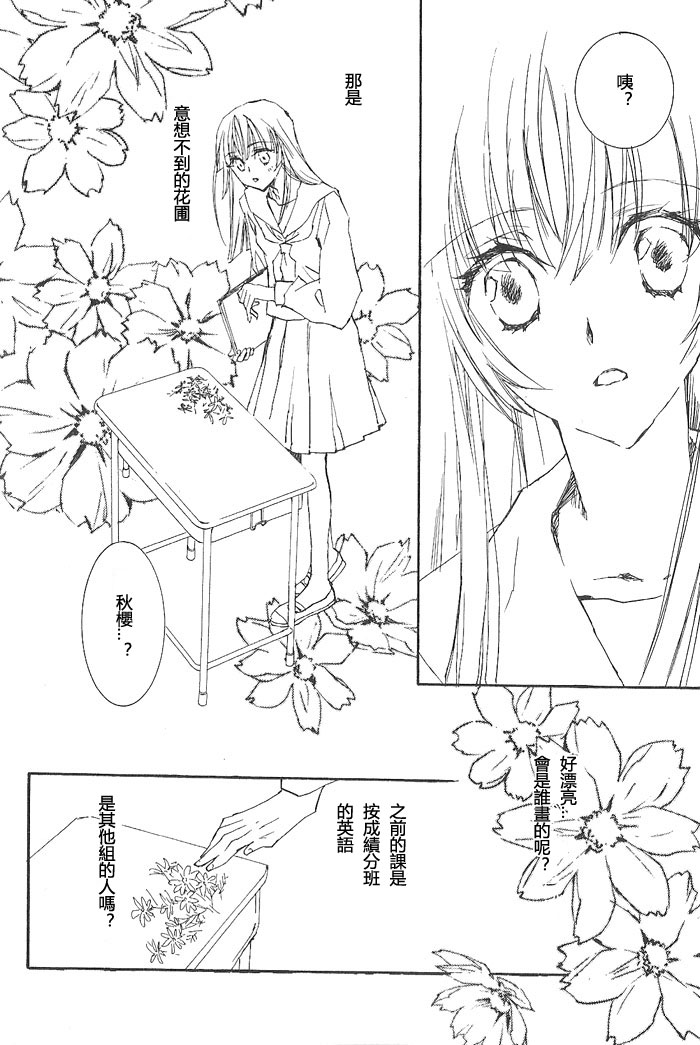 Love Letters漫画,第1话2图