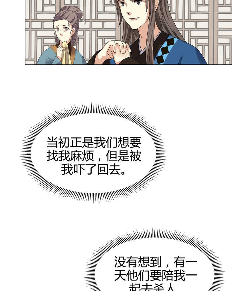 大明1617漫画,第9话2图