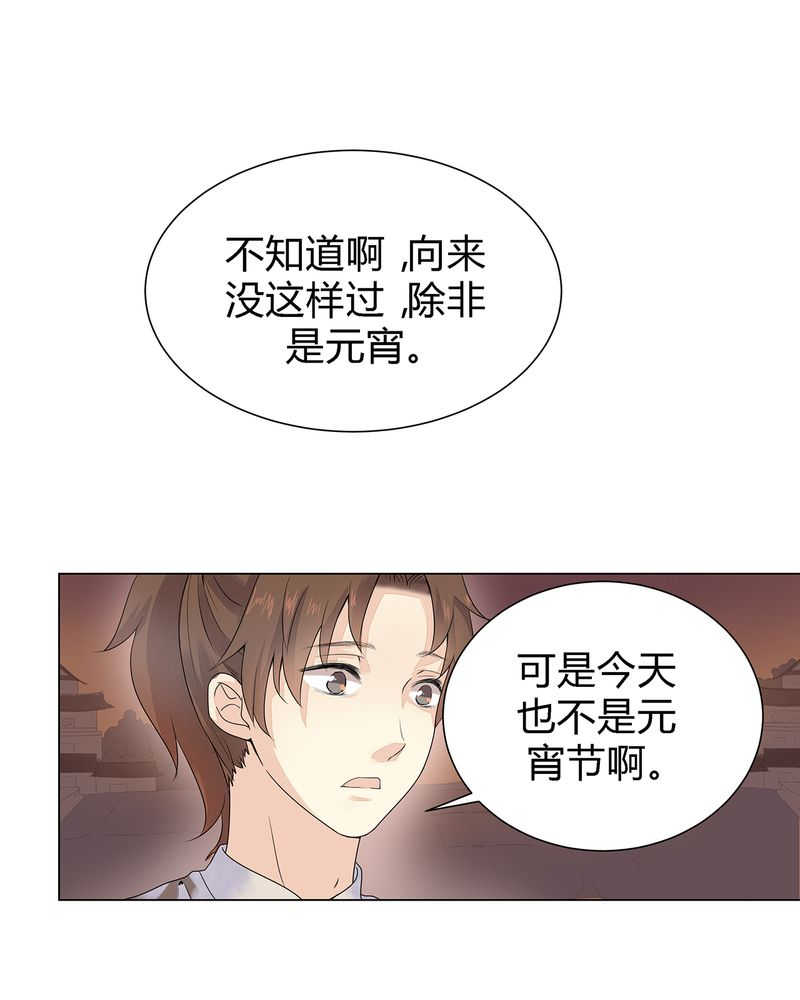 大明1617漫画,第3话5图