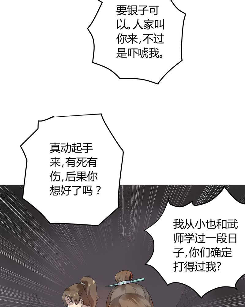 大明1617漫画,第2话4图