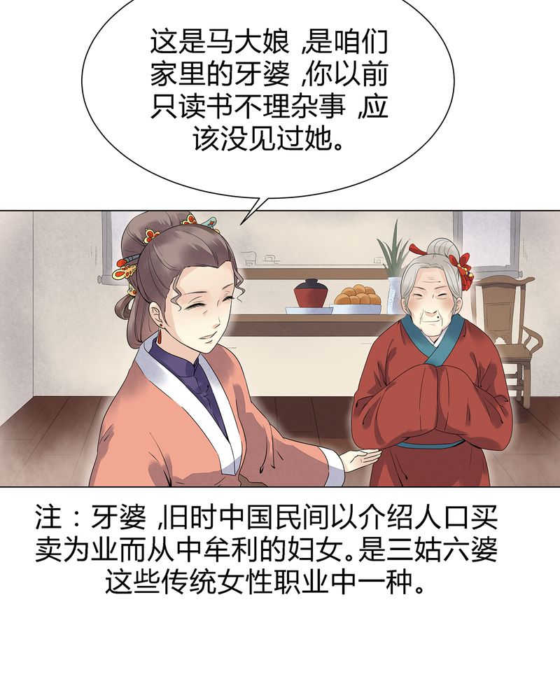 大明1617漫画,第3话5图