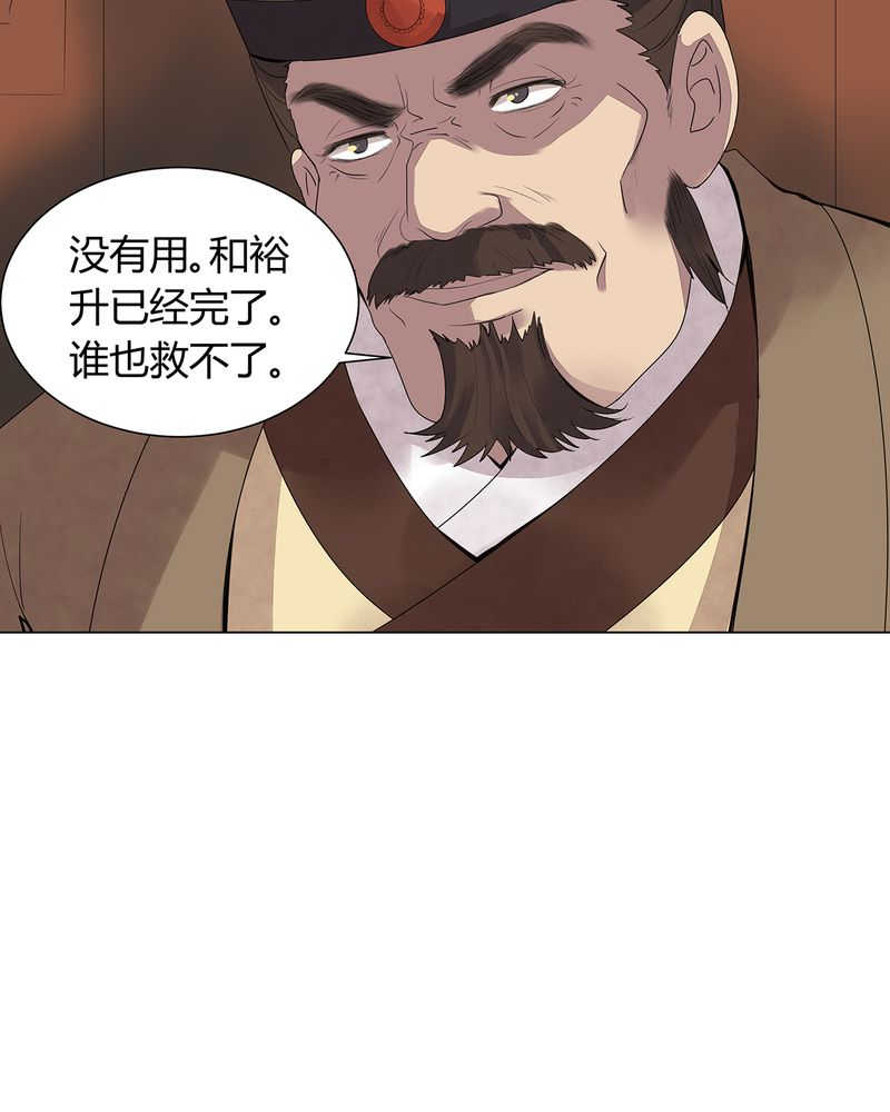 大明1617漫画,第2话5图