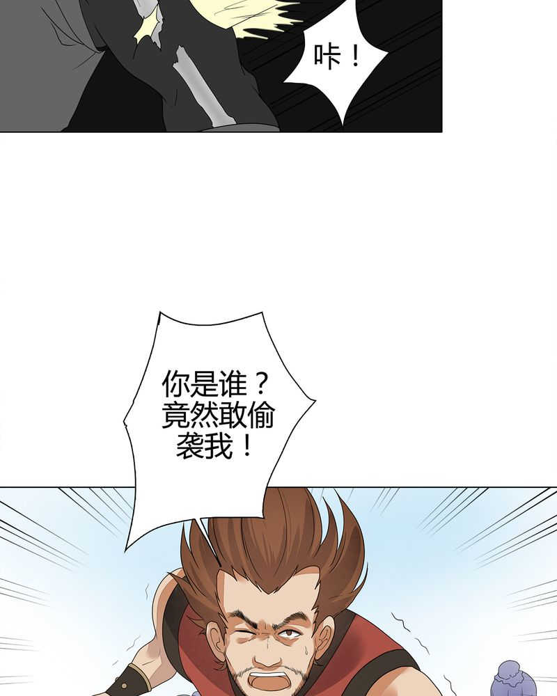 大明1617漫画,第9话2图