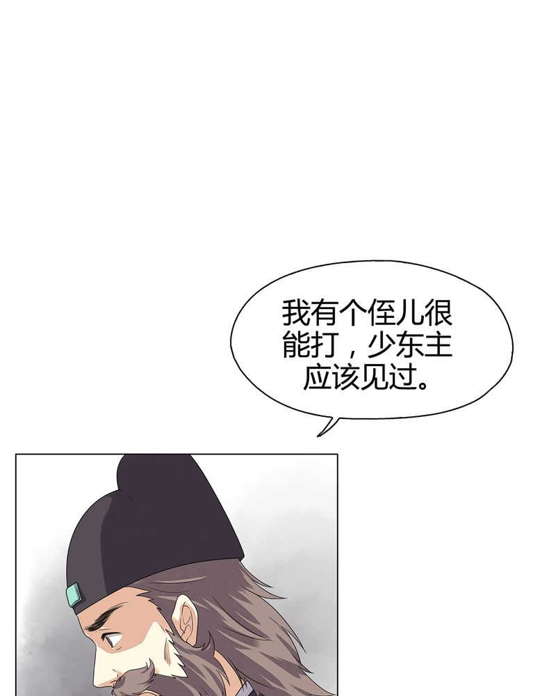 大明1617漫画,第9话3图