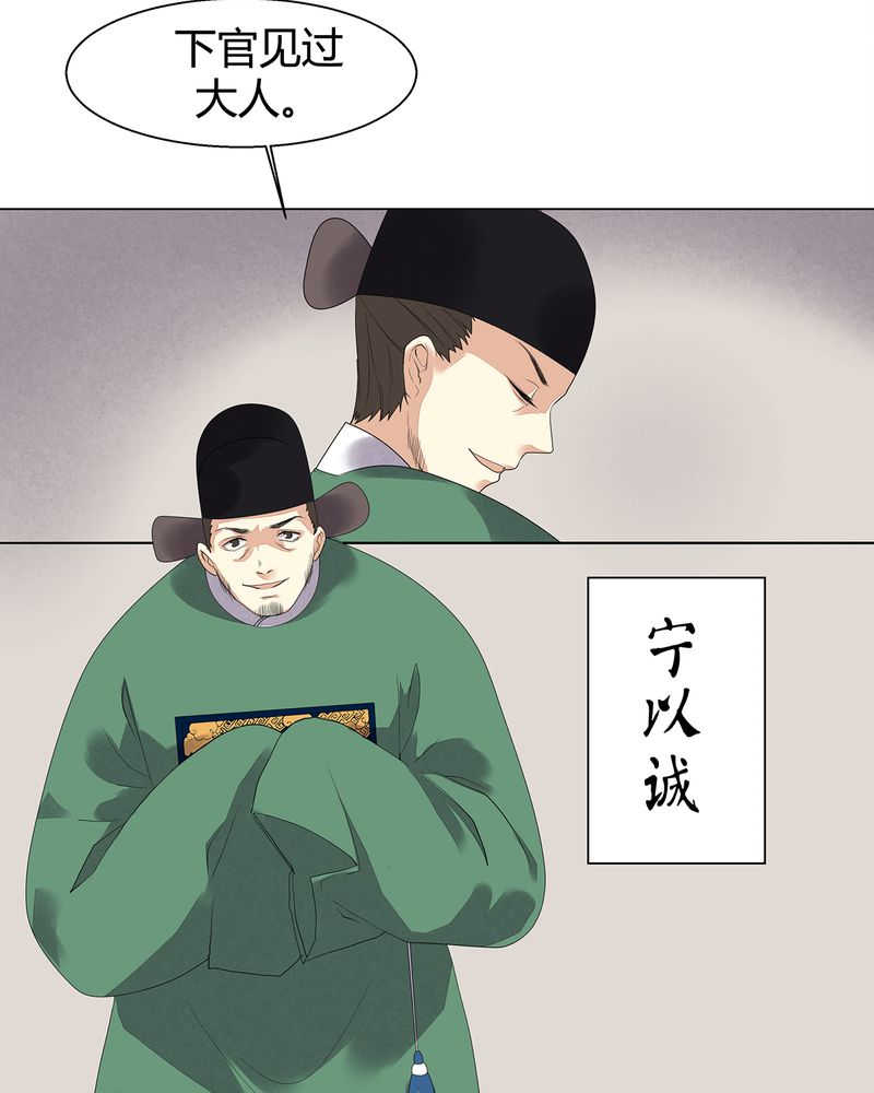 大明1617漫画,第7话3图