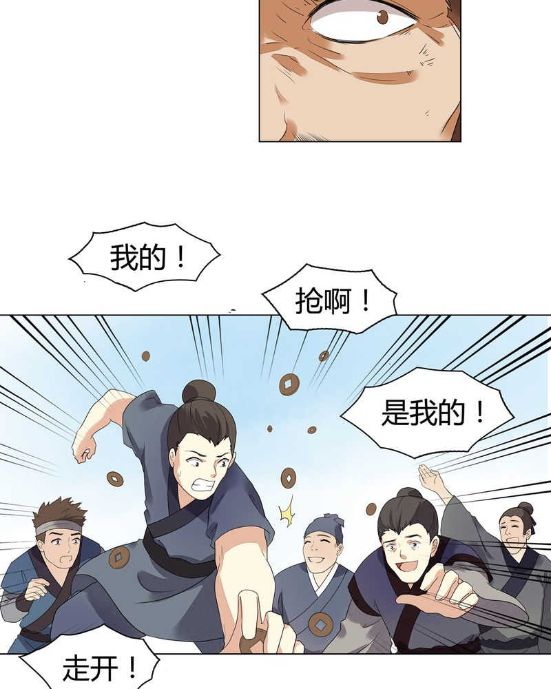 大明1617漫画,第9话1图