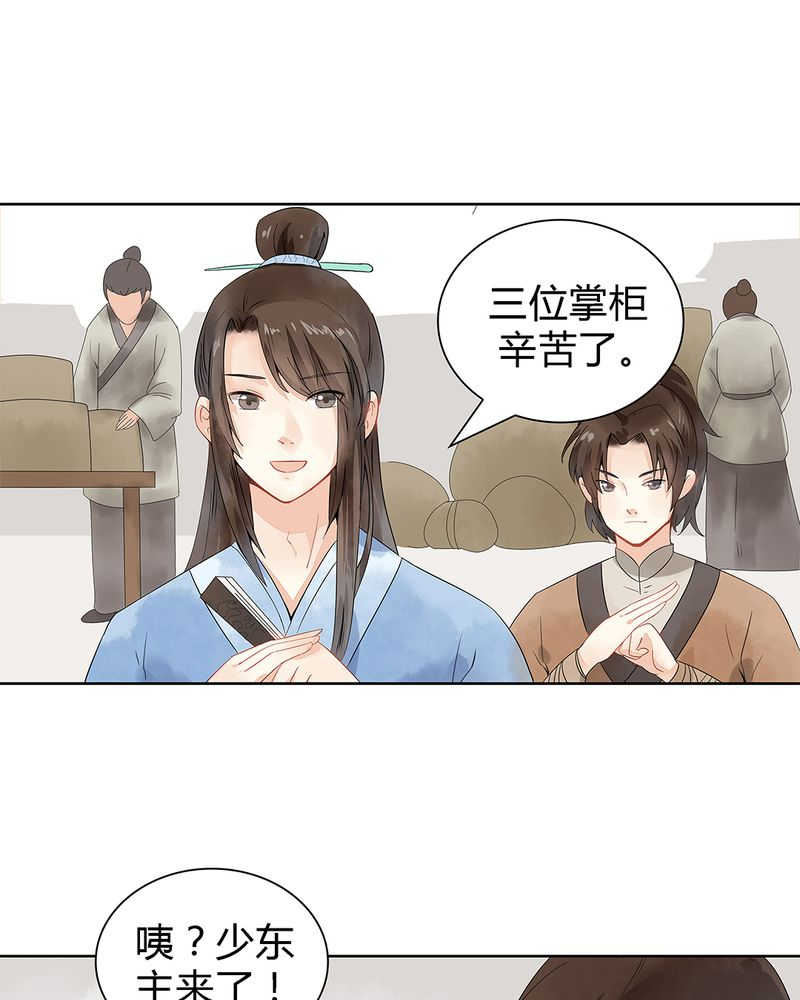 大明1617最新章节漫画,第1话4图