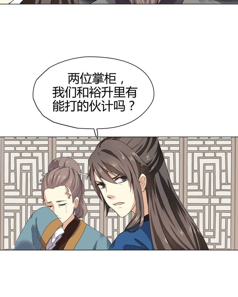 大明1617漫画,第9话2图