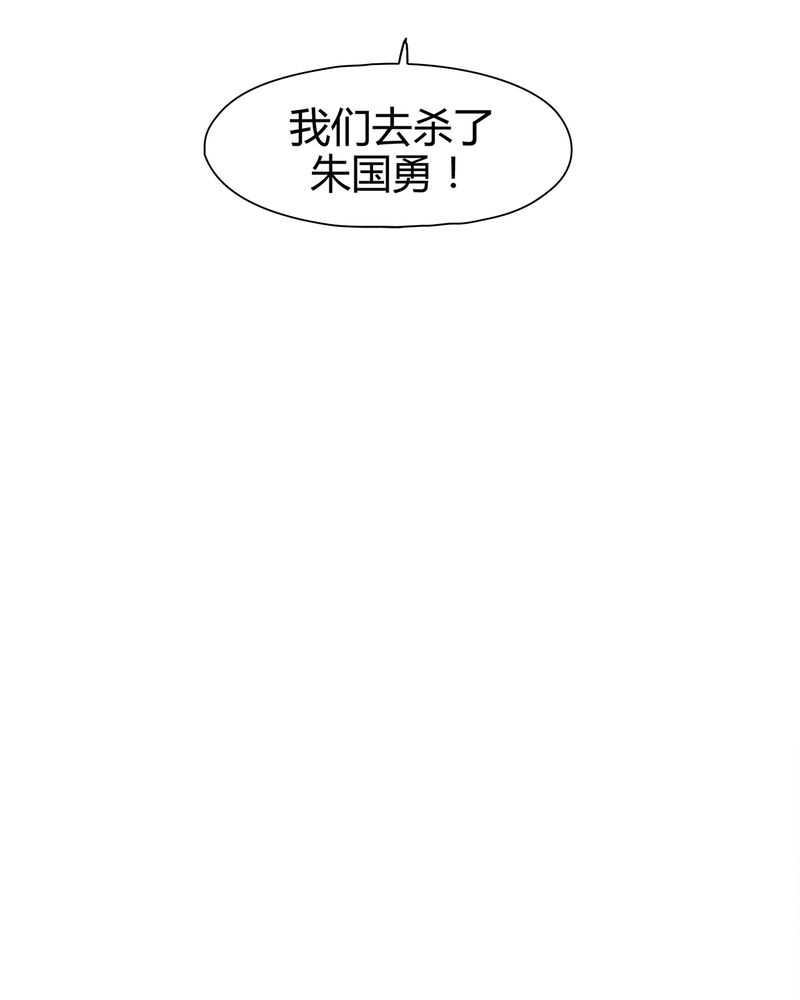 大明1617漫画,第9话4图