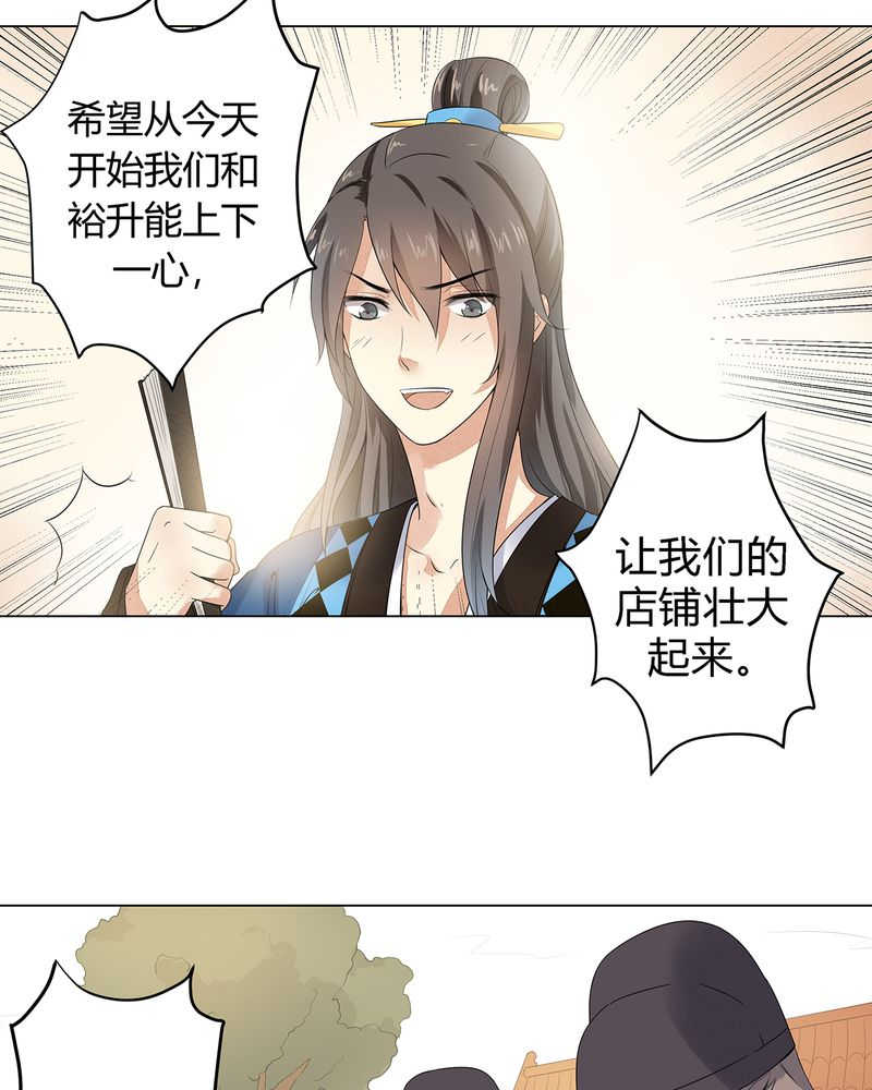 大明1617漫画,第3话2图