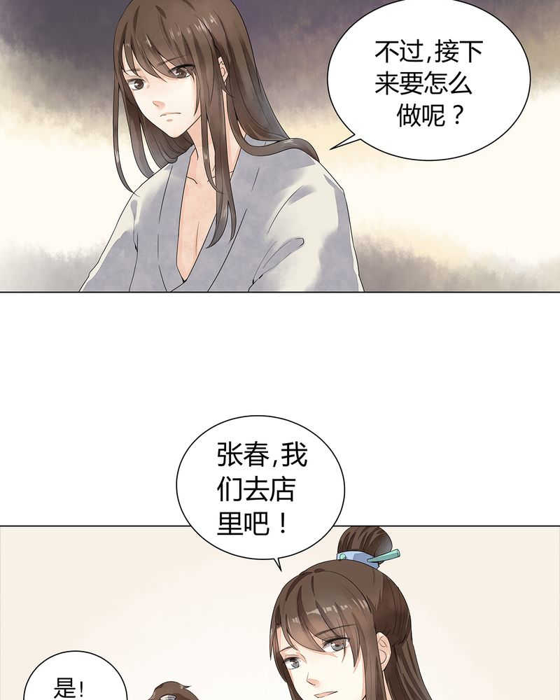 大明1617漫画,第2话5图