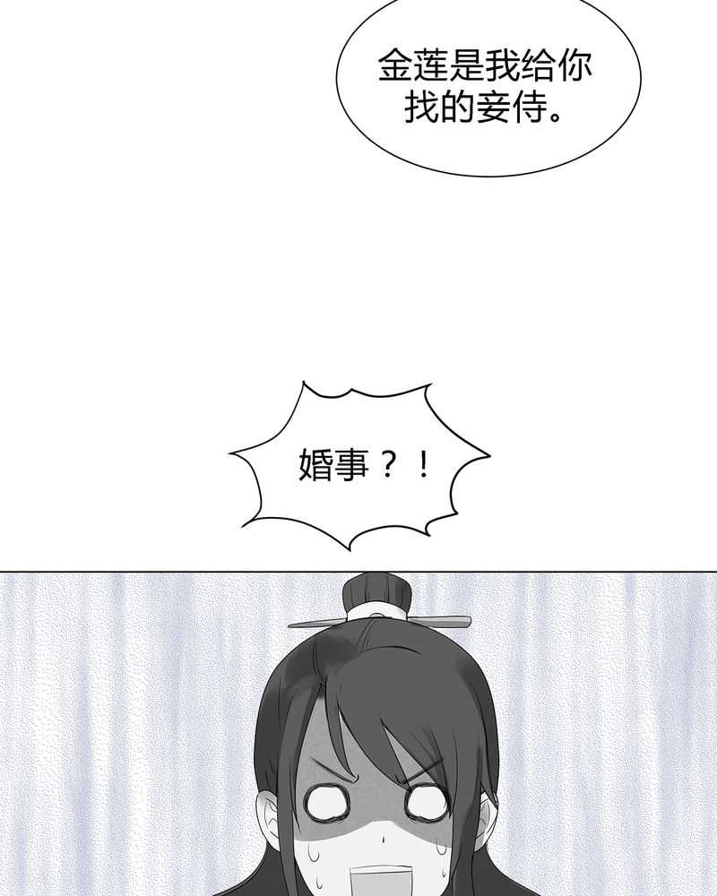 大明1617漫画,第3话4图