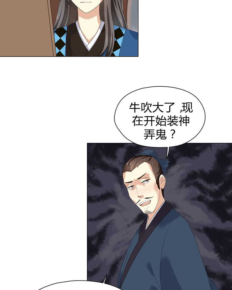 大明1617漫画,第5话2图