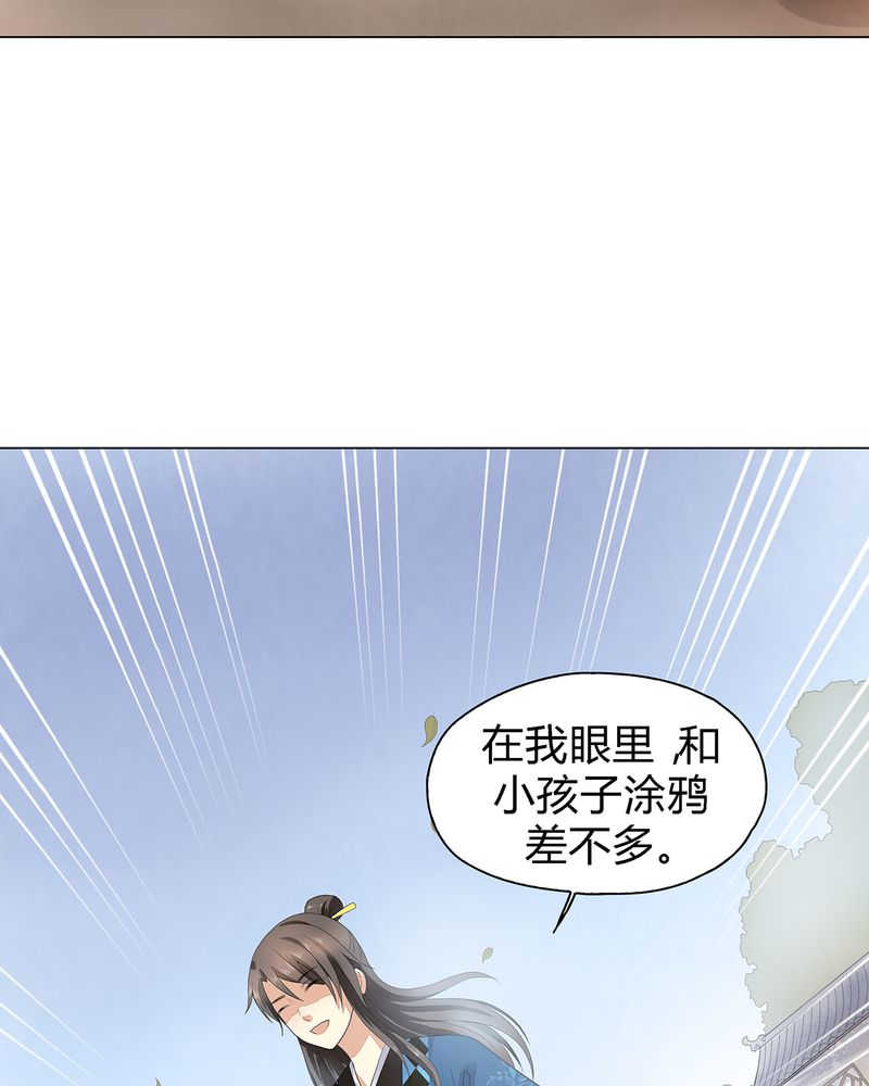 大明1617漫画,第5话3图