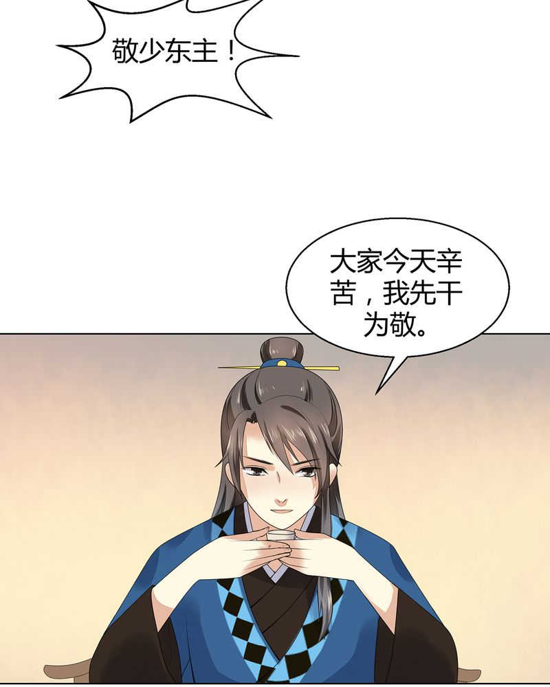 大明1617漫画,第6话1图