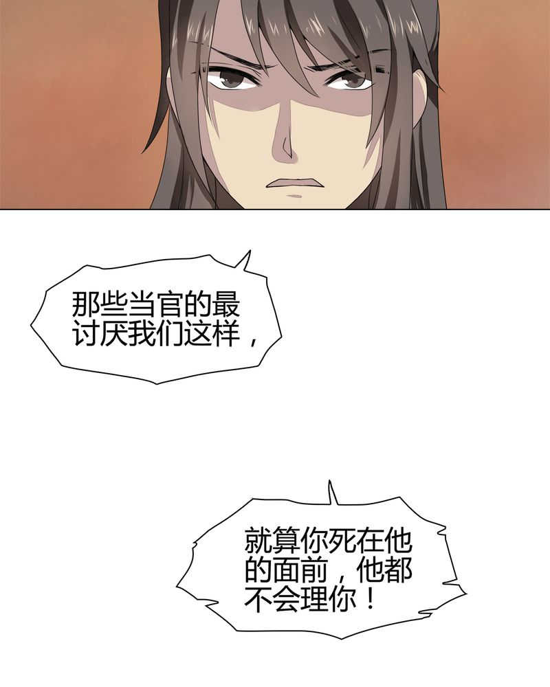 大明1617最新章节漫画,第8话5图