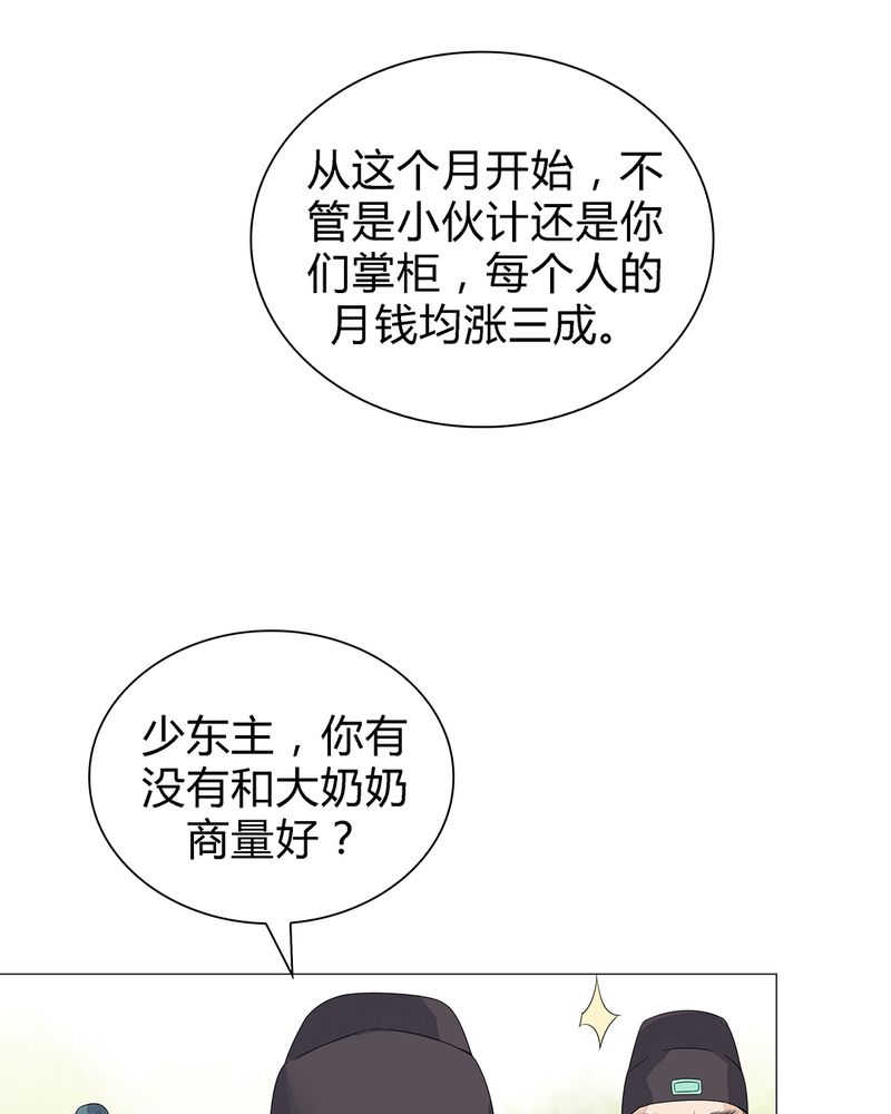 大明1617最新章节漫画,第1话5图