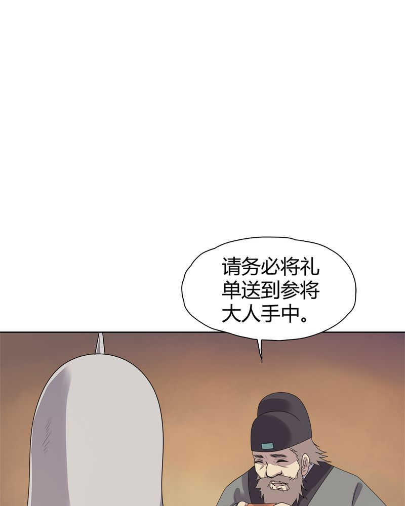 大明1617最新章节漫画,第8话3图