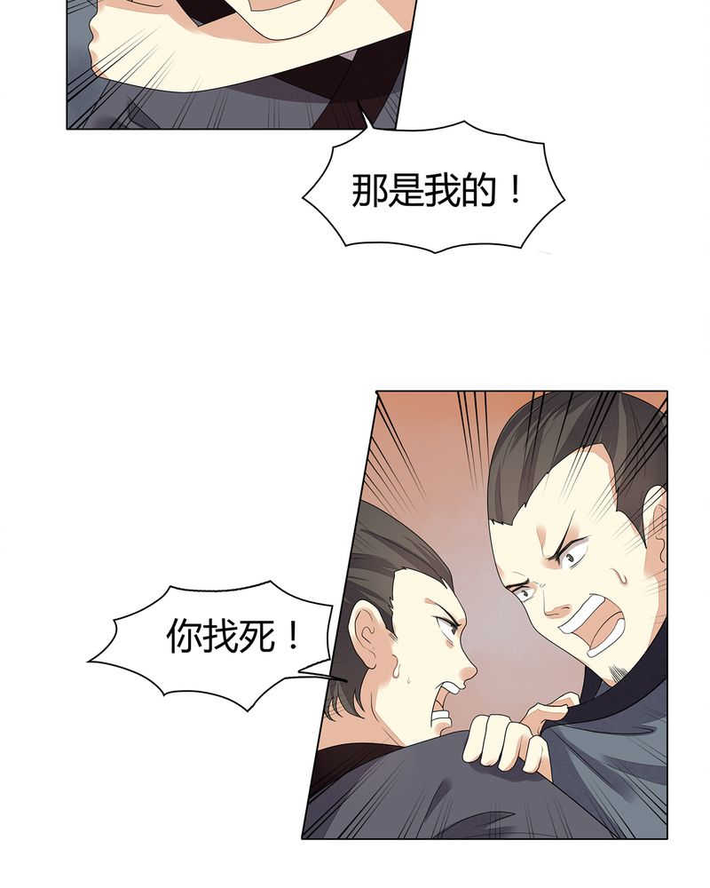 大明1617漫画,第9话3图