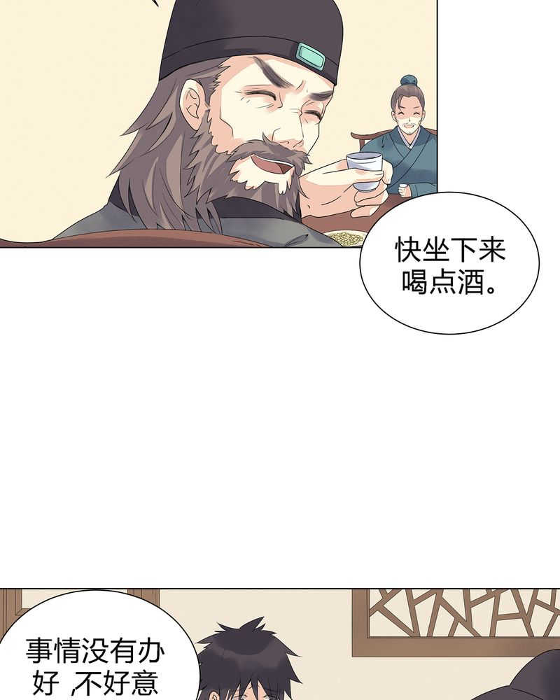 大明1617漫画,第3话1图