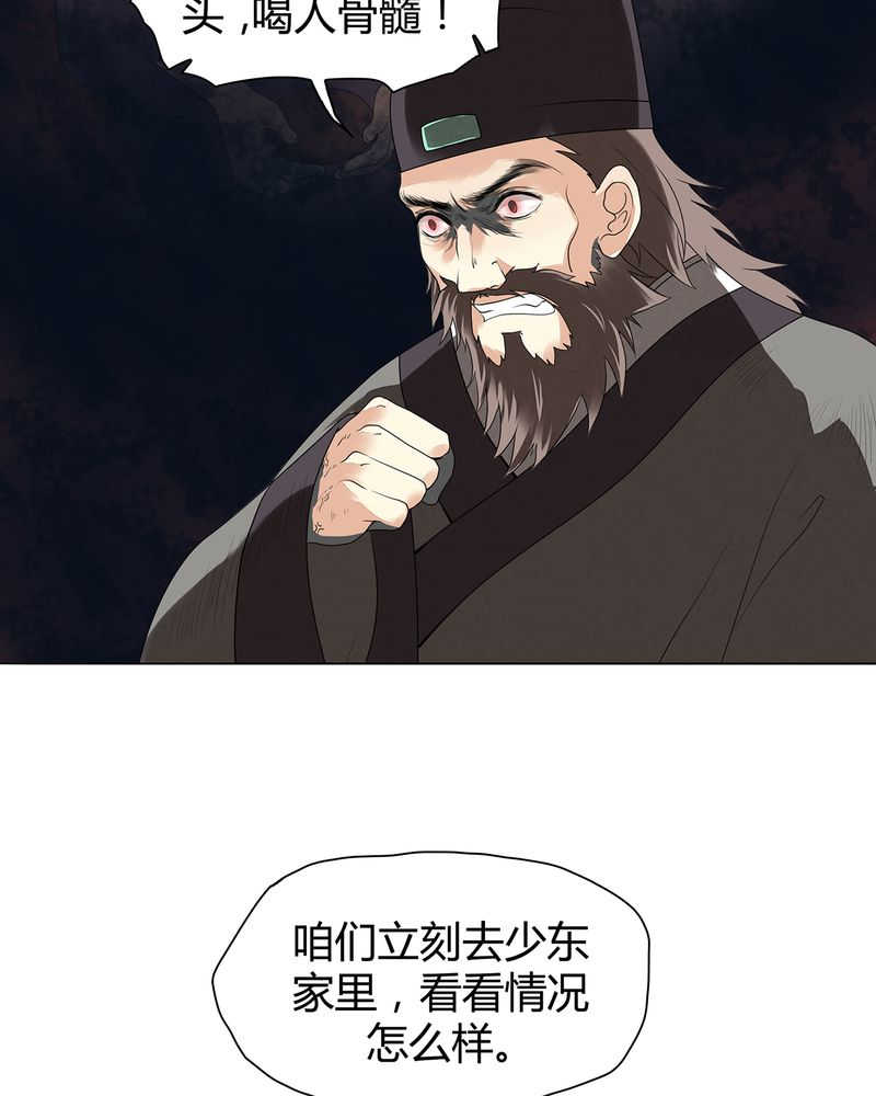 大明1617漫画,第7话1图