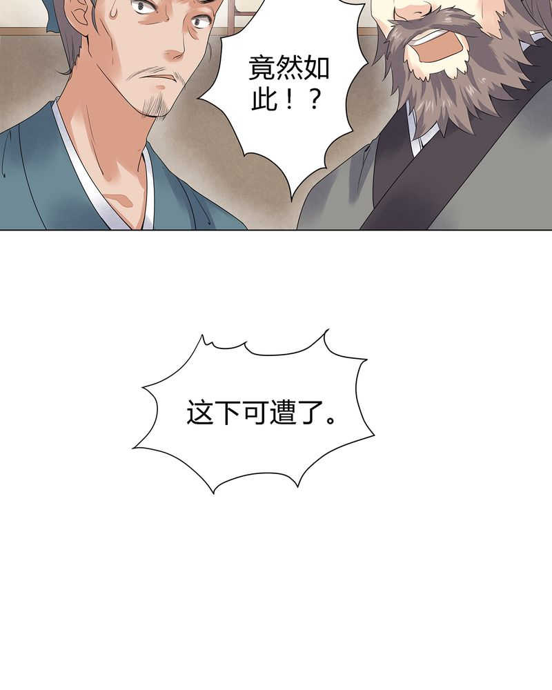 大明1617漫画,第3话2图