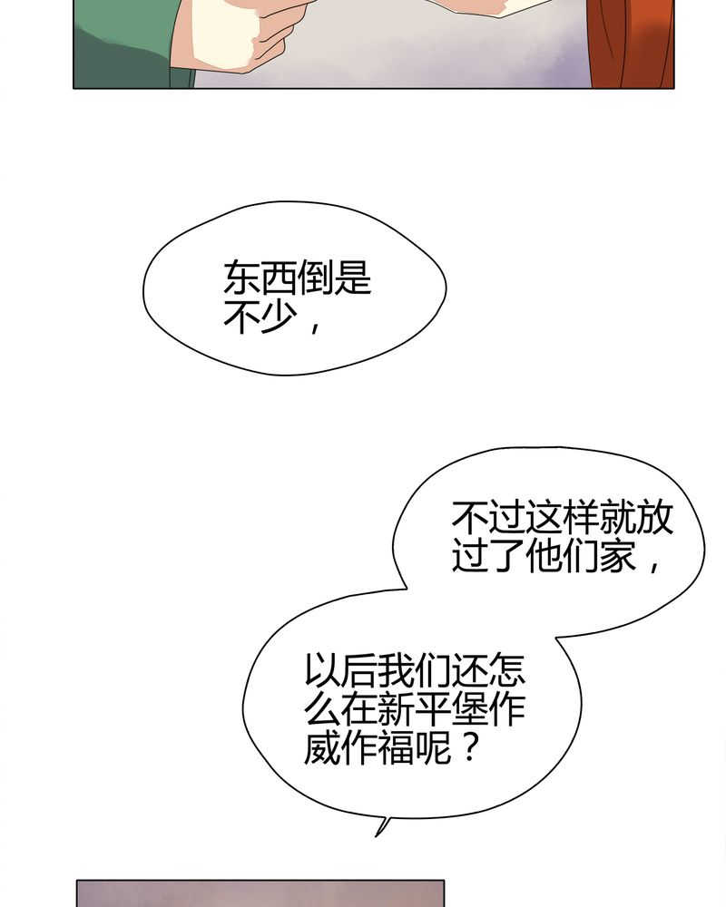 大明1617最新章节漫画,第8话3图