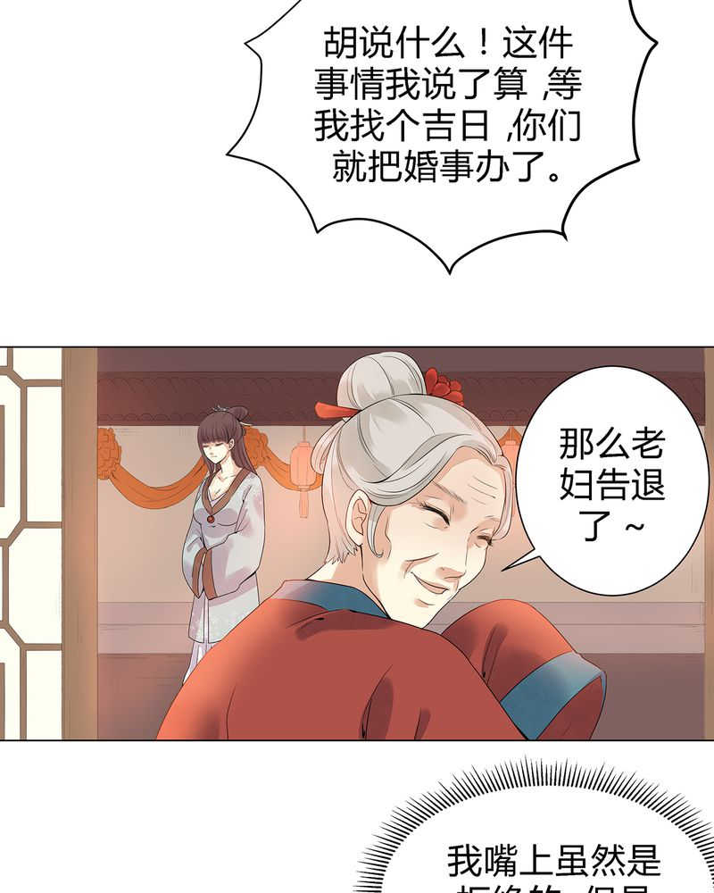 大明1617漫画,第3话5图