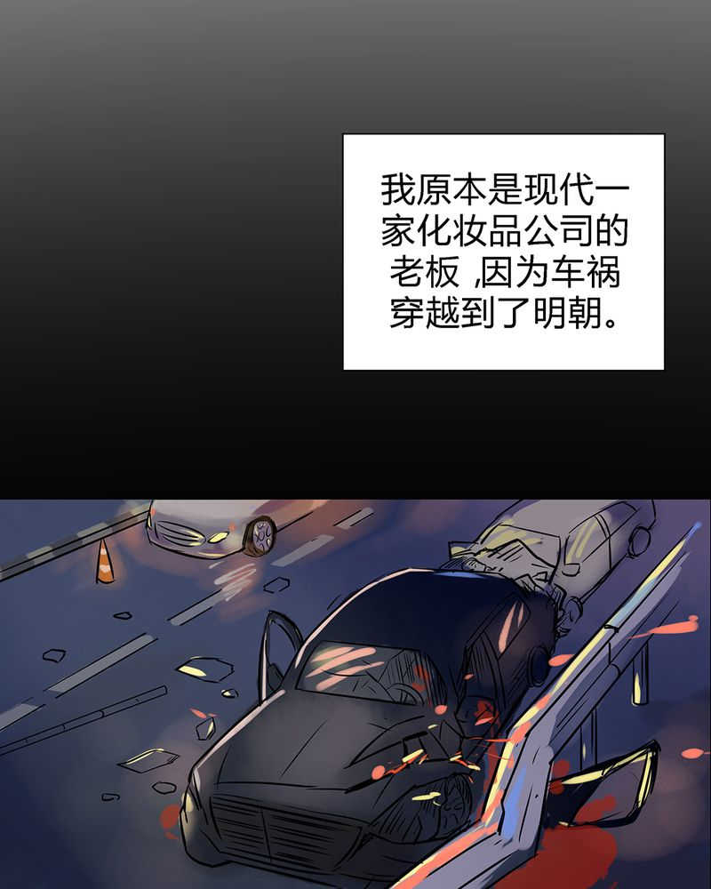 大明1617最新章节漫画,第1话1图