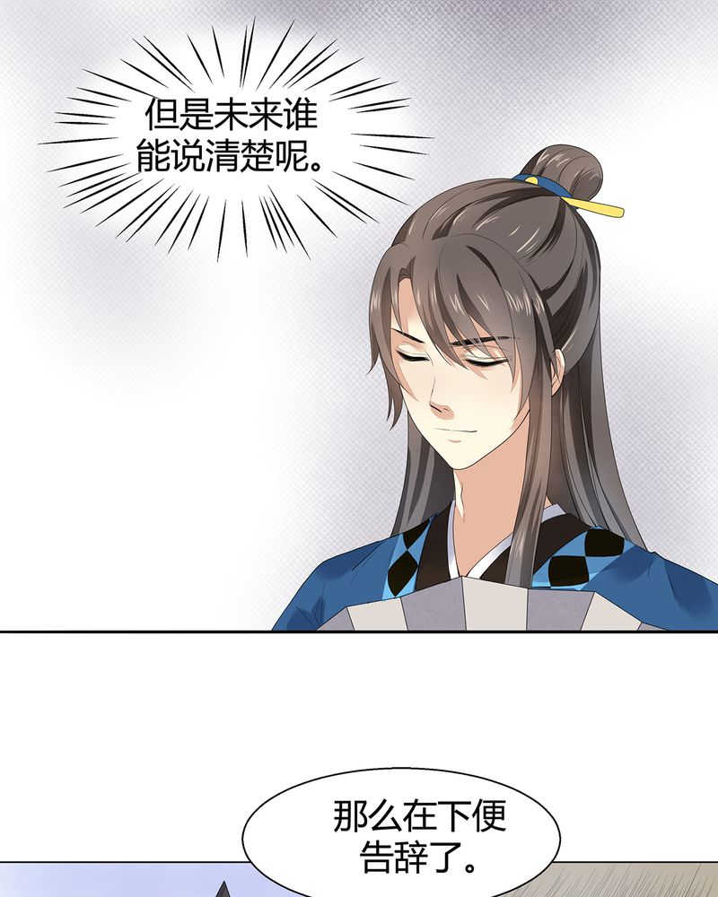 大明1617漫画,第6话1图