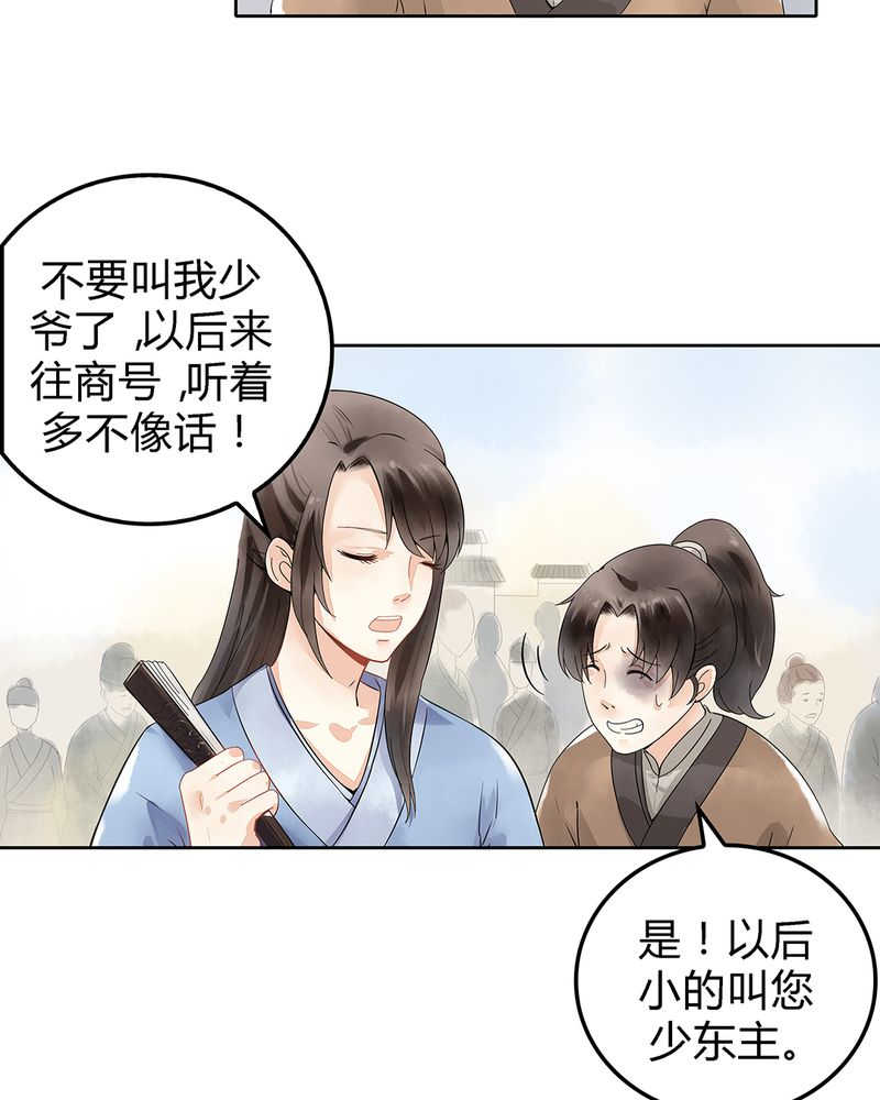 大明1617最新章节漫画,第1话4图