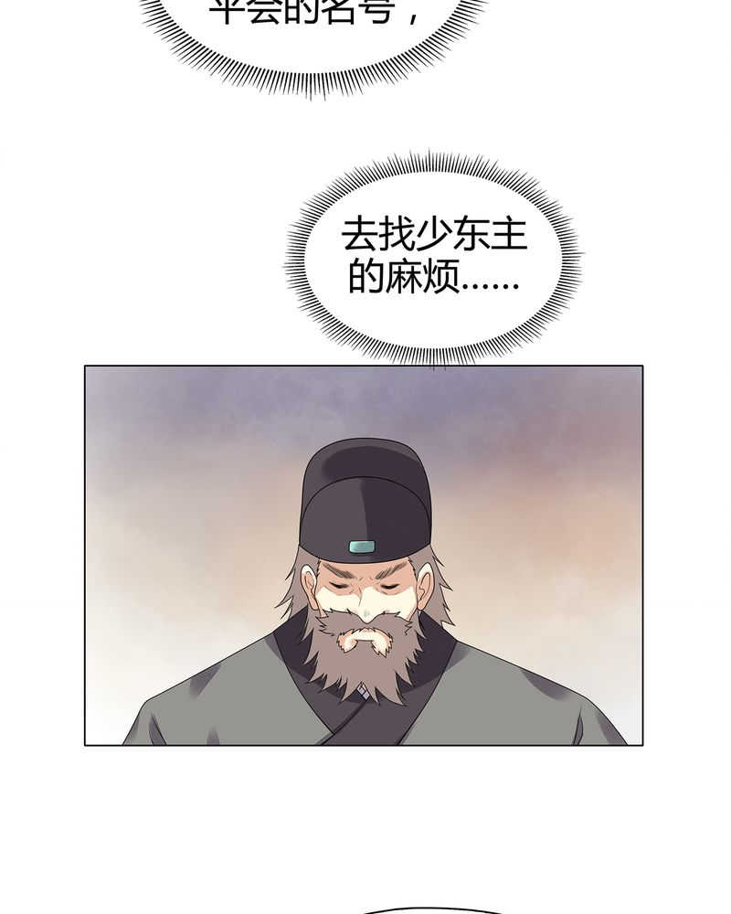 大明1617漫画,第9话4图