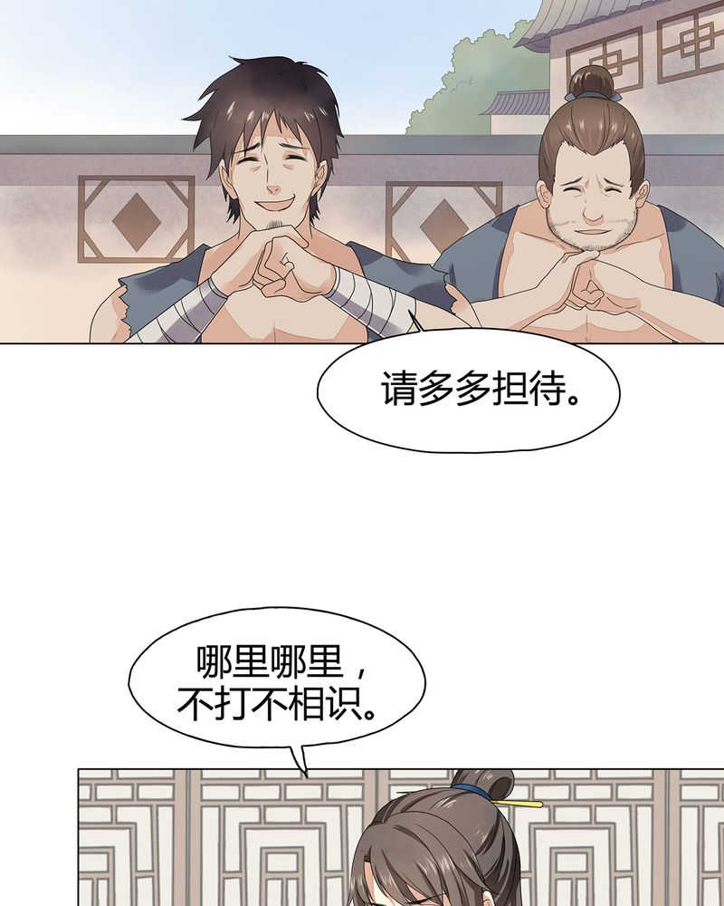 大明1617漫画,第9话1图