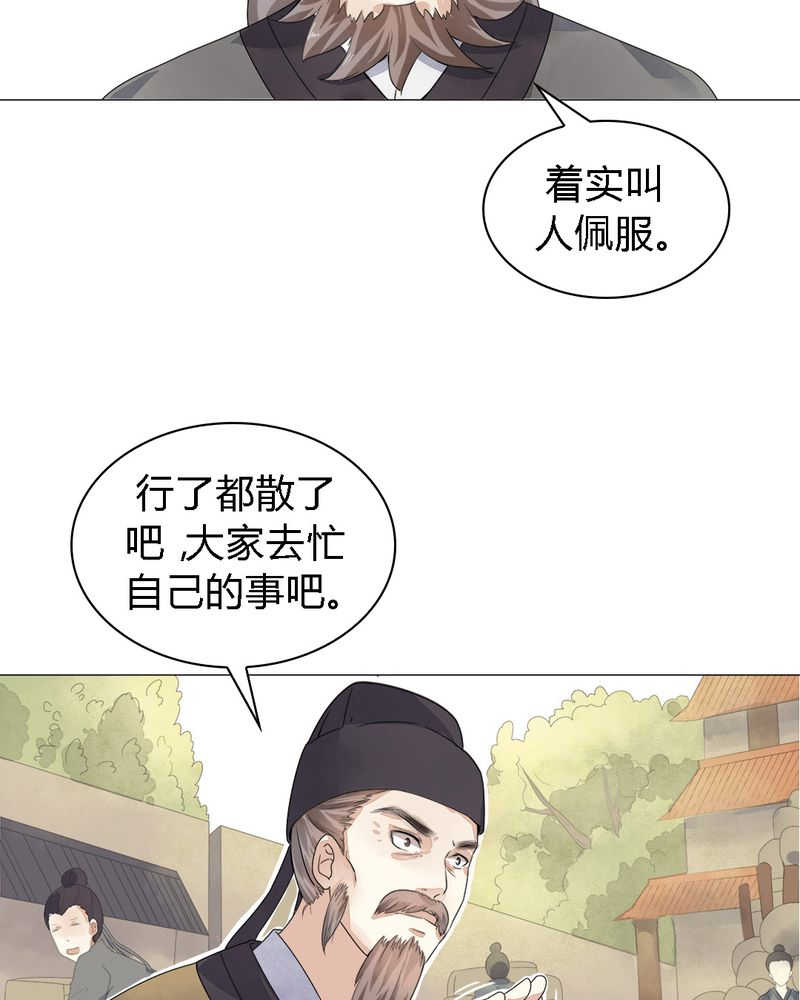 大明1617最新章节漫画,第1话3图