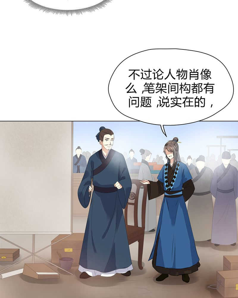 大明1617漫画,第5话2图