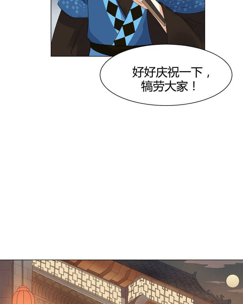 大明1617漫画,第6话3图