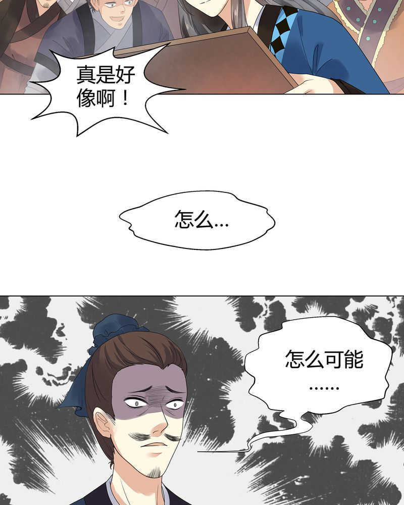 大明1617漫画,第5话2图