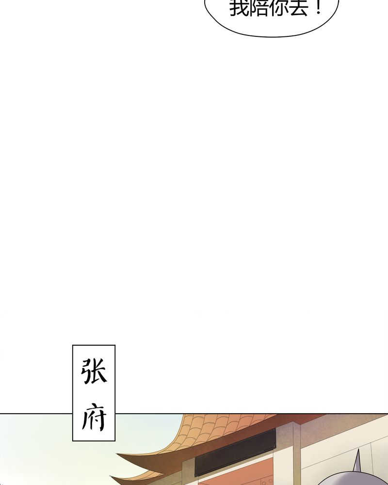 大明1617最新章节漫画,第8话2图