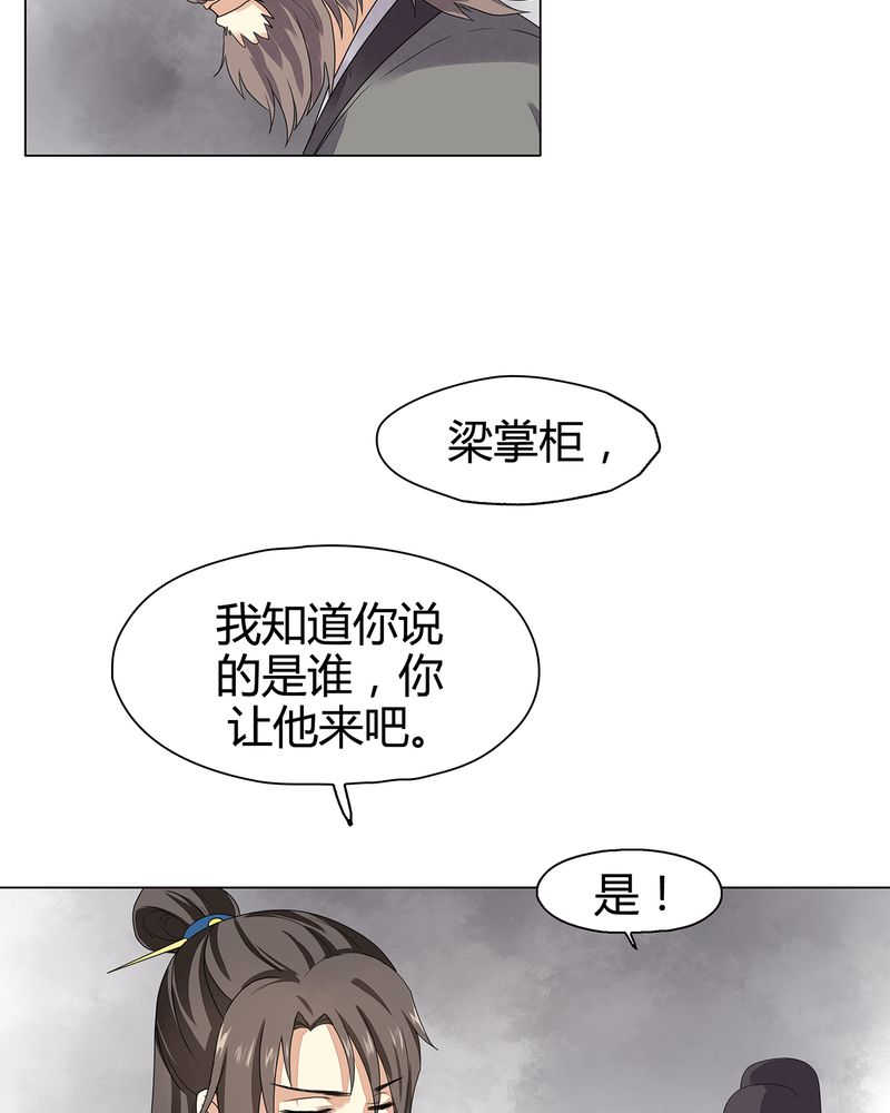 大明1617漫画,第9话4图