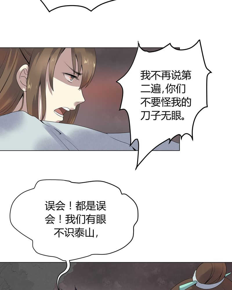 大明1617漫画,第2话2图