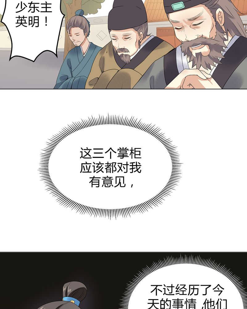 大明1617漫画,第3话3图